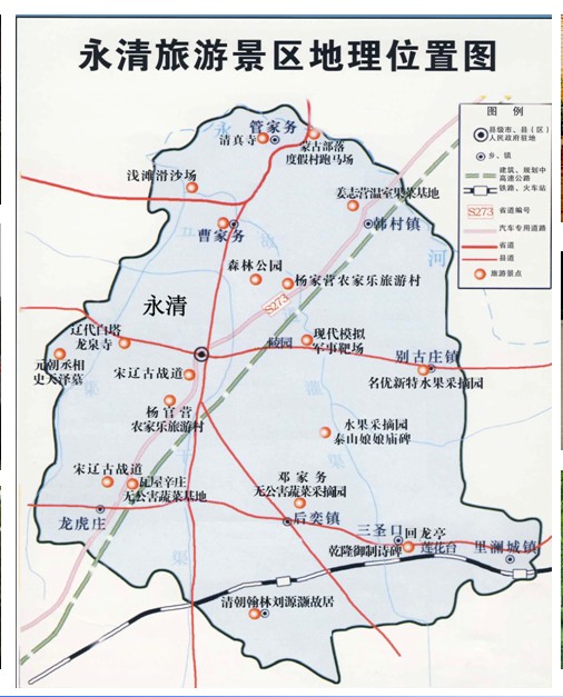 永清工业园区隶属 a target="_blank" href="/item/河北">河北 /a>省 