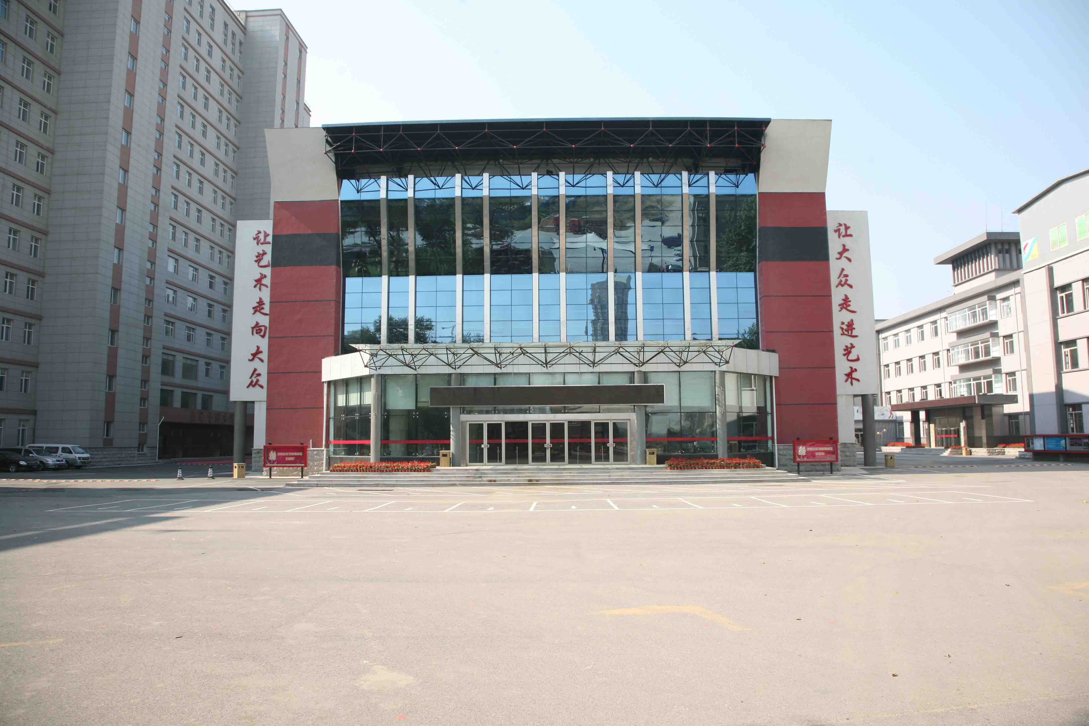 沈阳音乐学院南校区