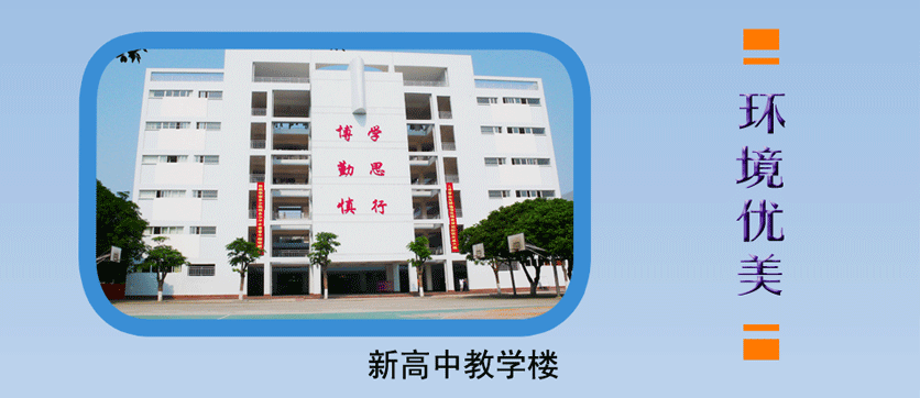 北海市第五中学