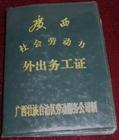 也有的地方规定:携计生部门发给的《流动人口婚育证明