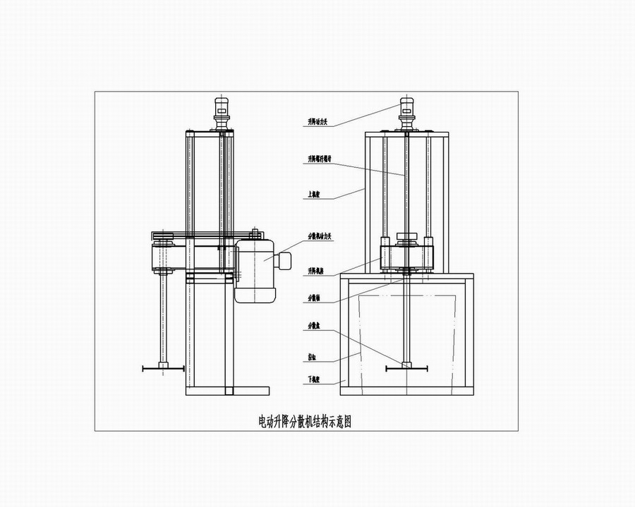 电动升降分散机