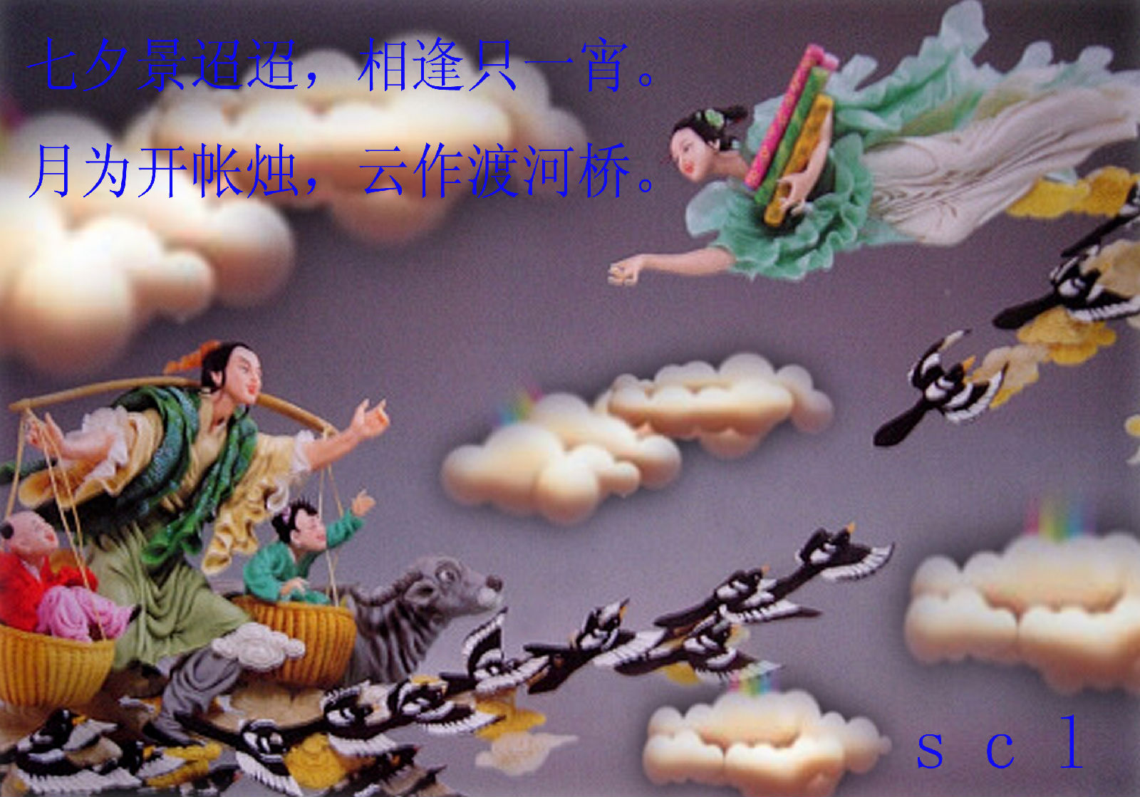  p>七月七日,为传统意义上的七姐诞,因拜祭活动在七月七日晚上举行,故