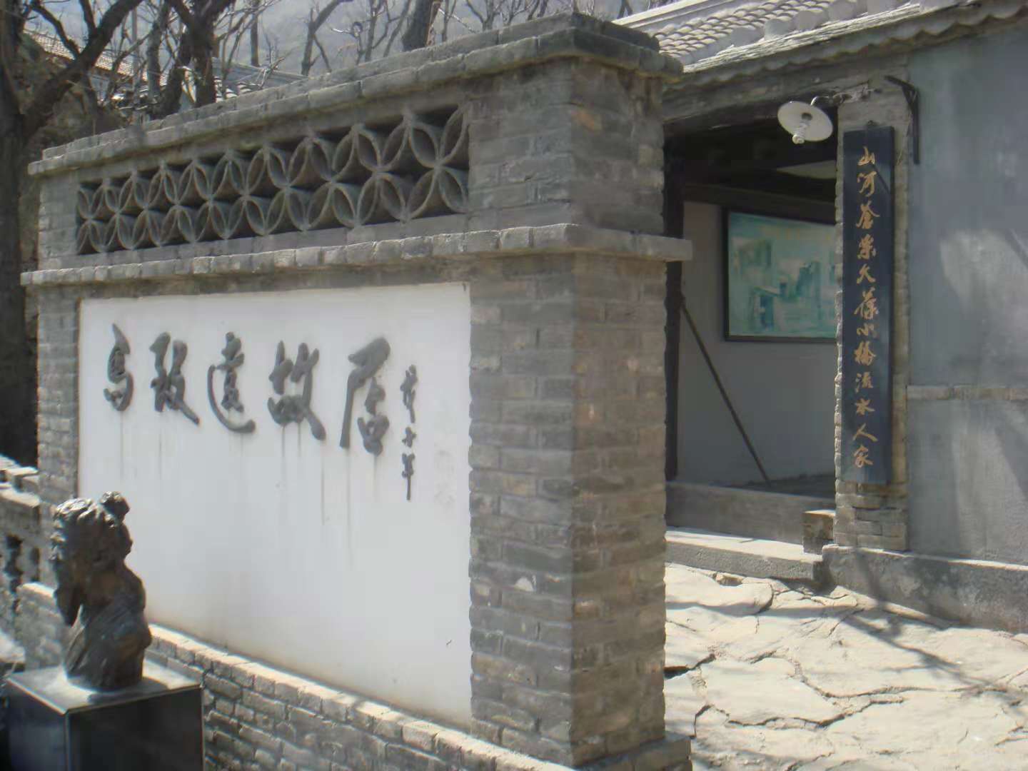 中国古宅中的影壁_百科TA说