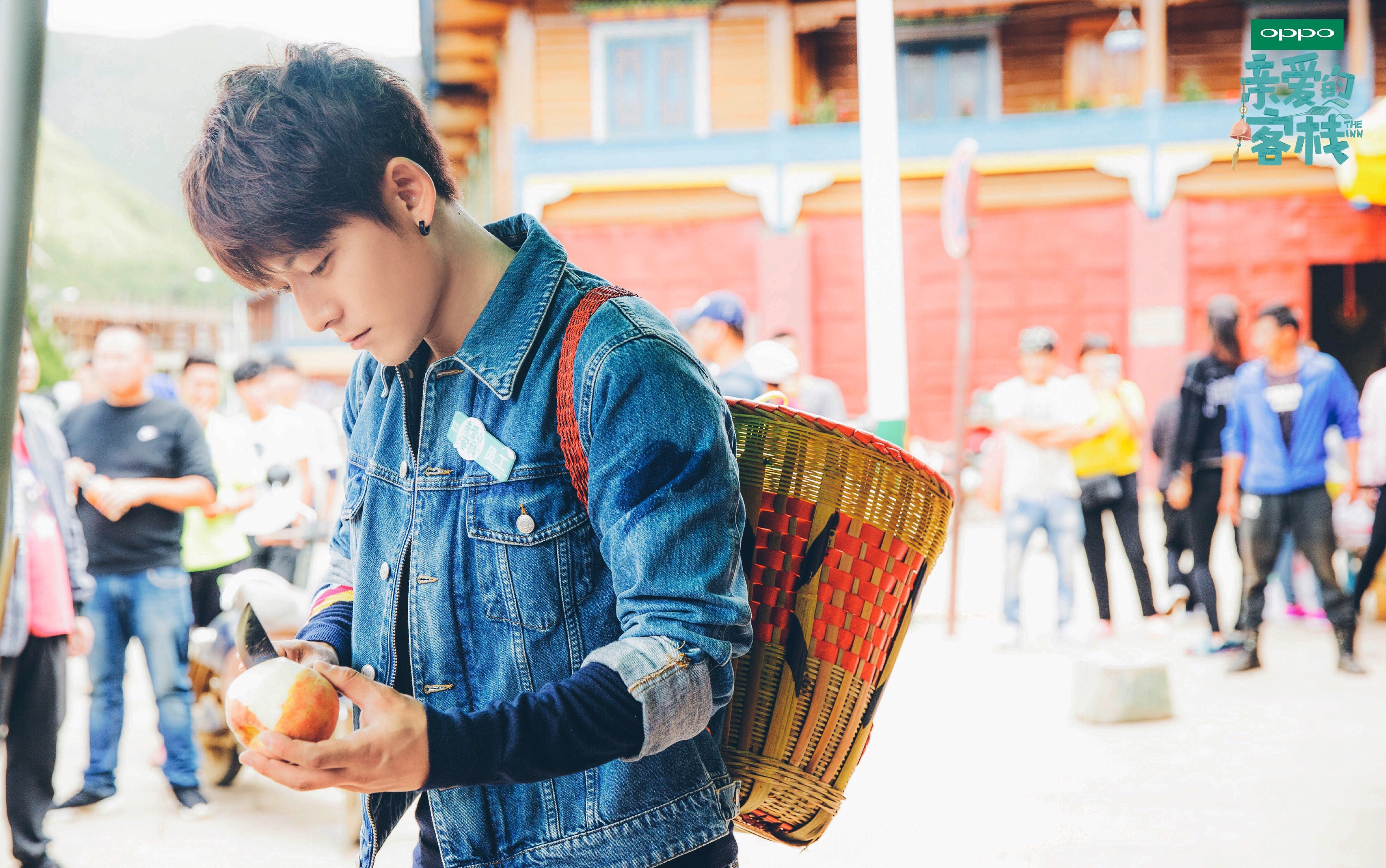 第一季亲爱的·客栈