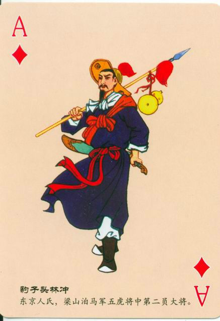  p>林冲是《 a target="_blank" href="/item/水浒传/348" data-lemma