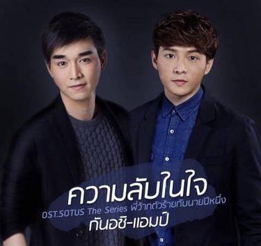 的片尾曲,由泰国艺人gun achi和 a href="#">amp phurikoolkrit /a>