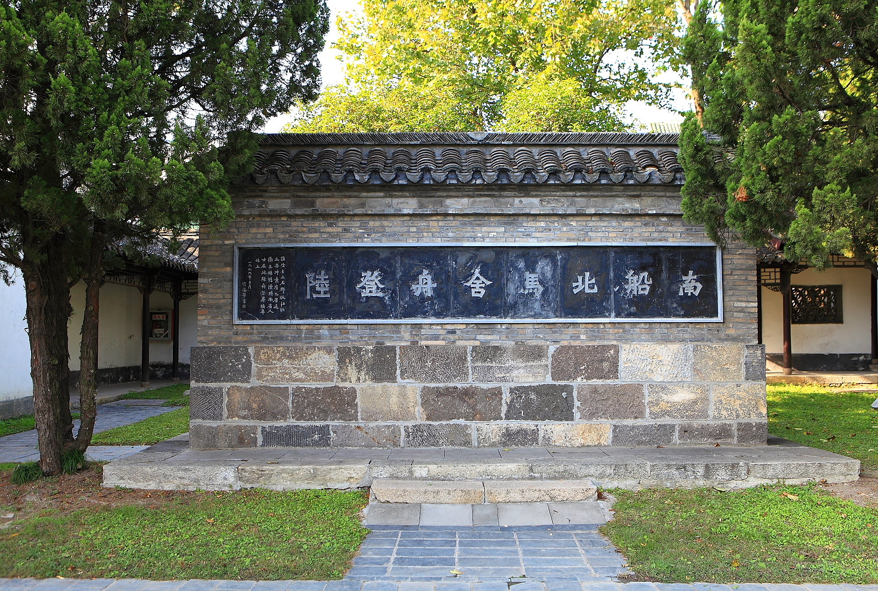 清晏园