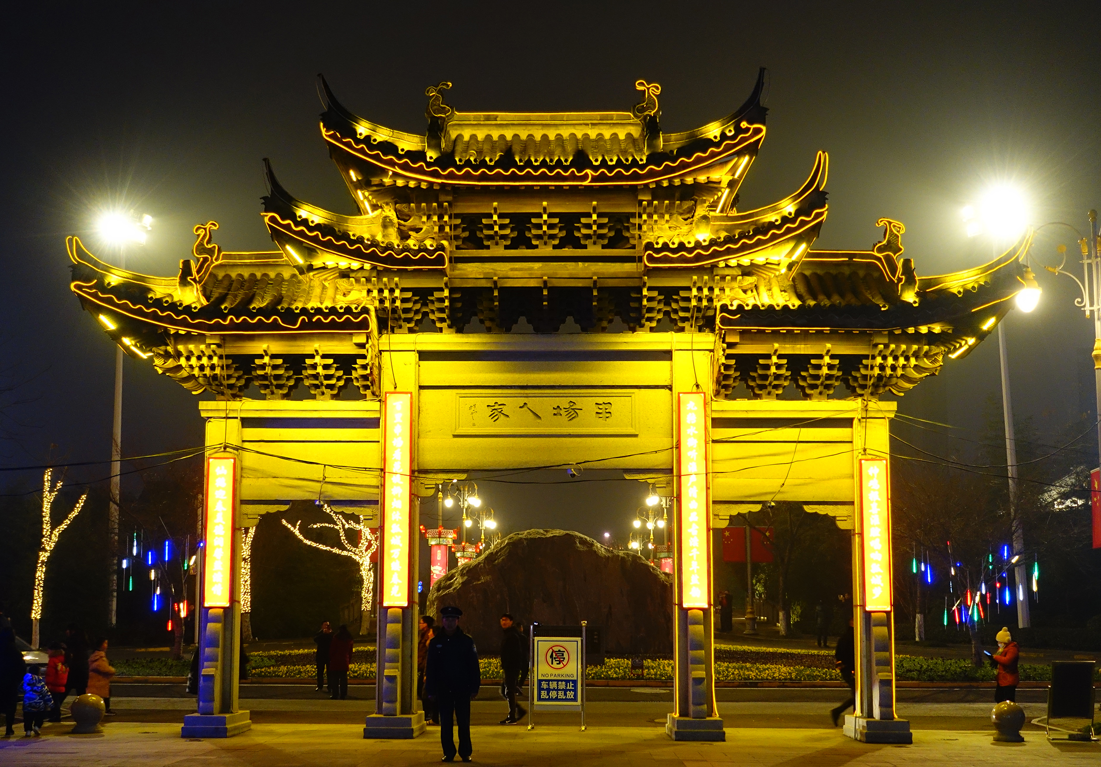 历史文化风貌区位于市区 a target="_blank" href="/item/串场河">串