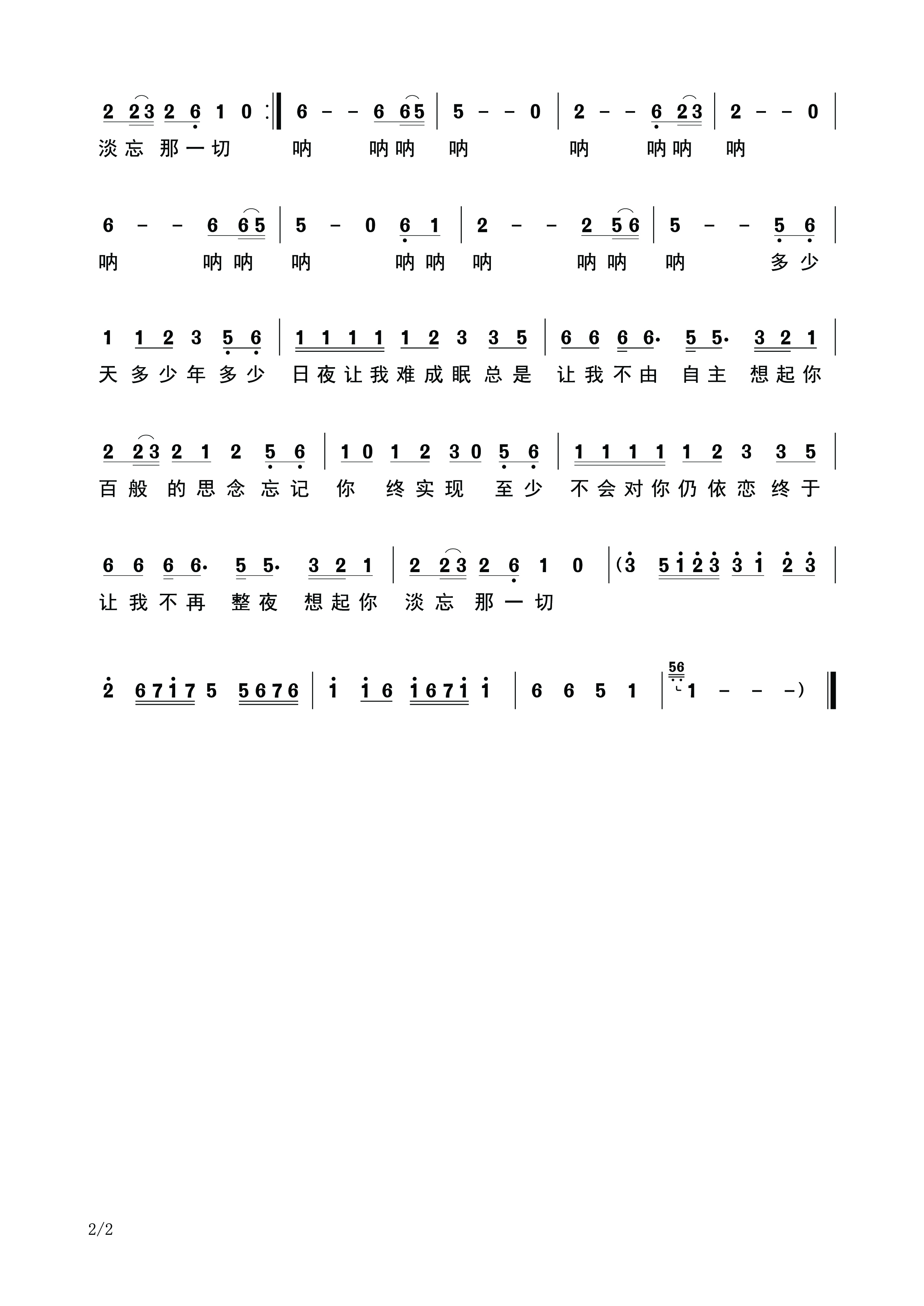 作曲并演唱的歌曲,该歌曲于2019年3月29日对外发布