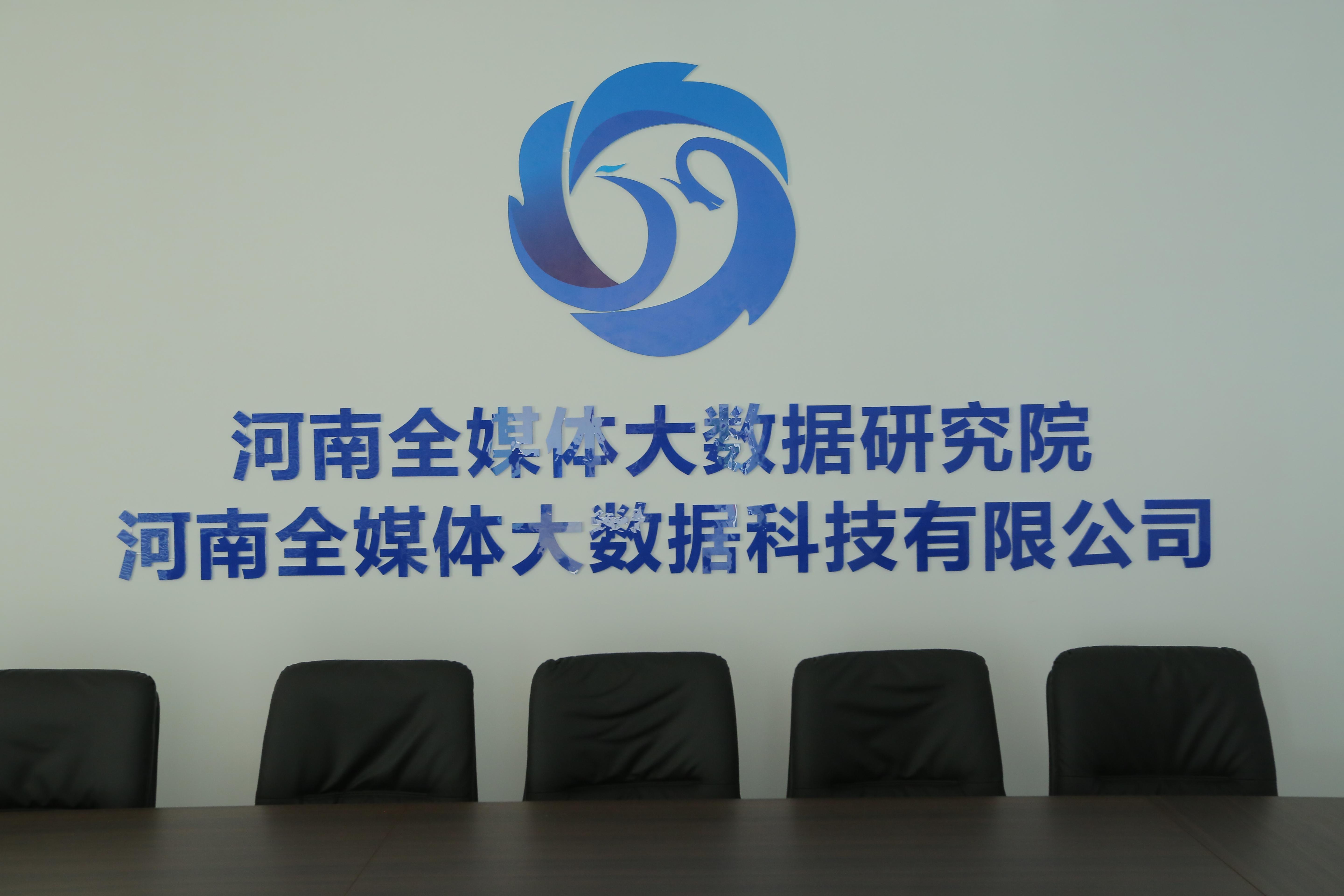 河南数据网站推广简介 全网资源