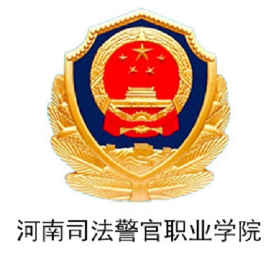 河南警官职业学院