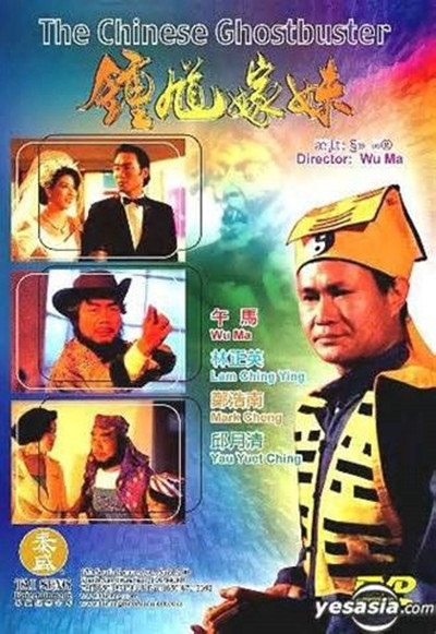  p>《钟馗嫁妹》是由 a target="_blank" href="/item/午马/1646884"