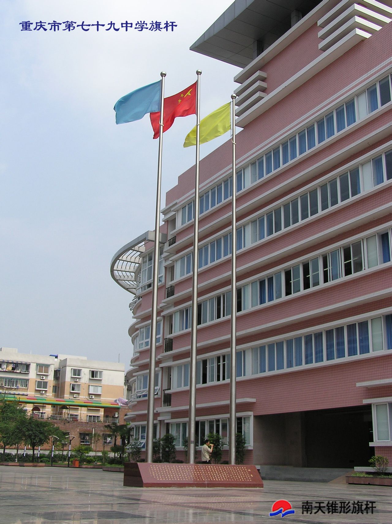  p> b> a target="_blank" href="/item/重庆市杨家坪中学/990133"