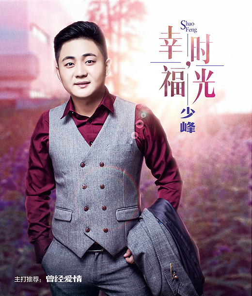 幸福时光