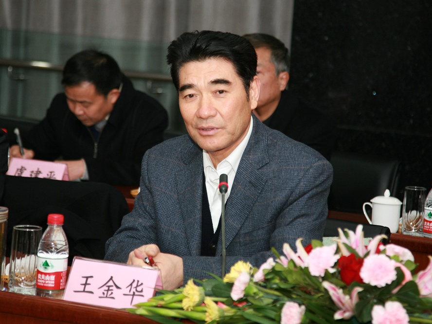 王金华