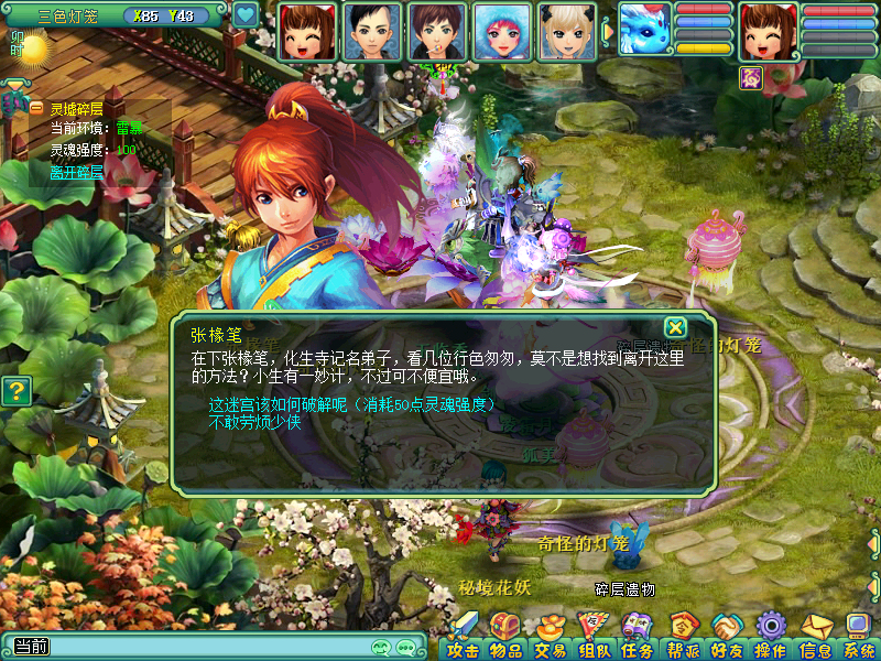 神武礼包码|《神武4》手游更新爆料：多本商店上架战戒制造书