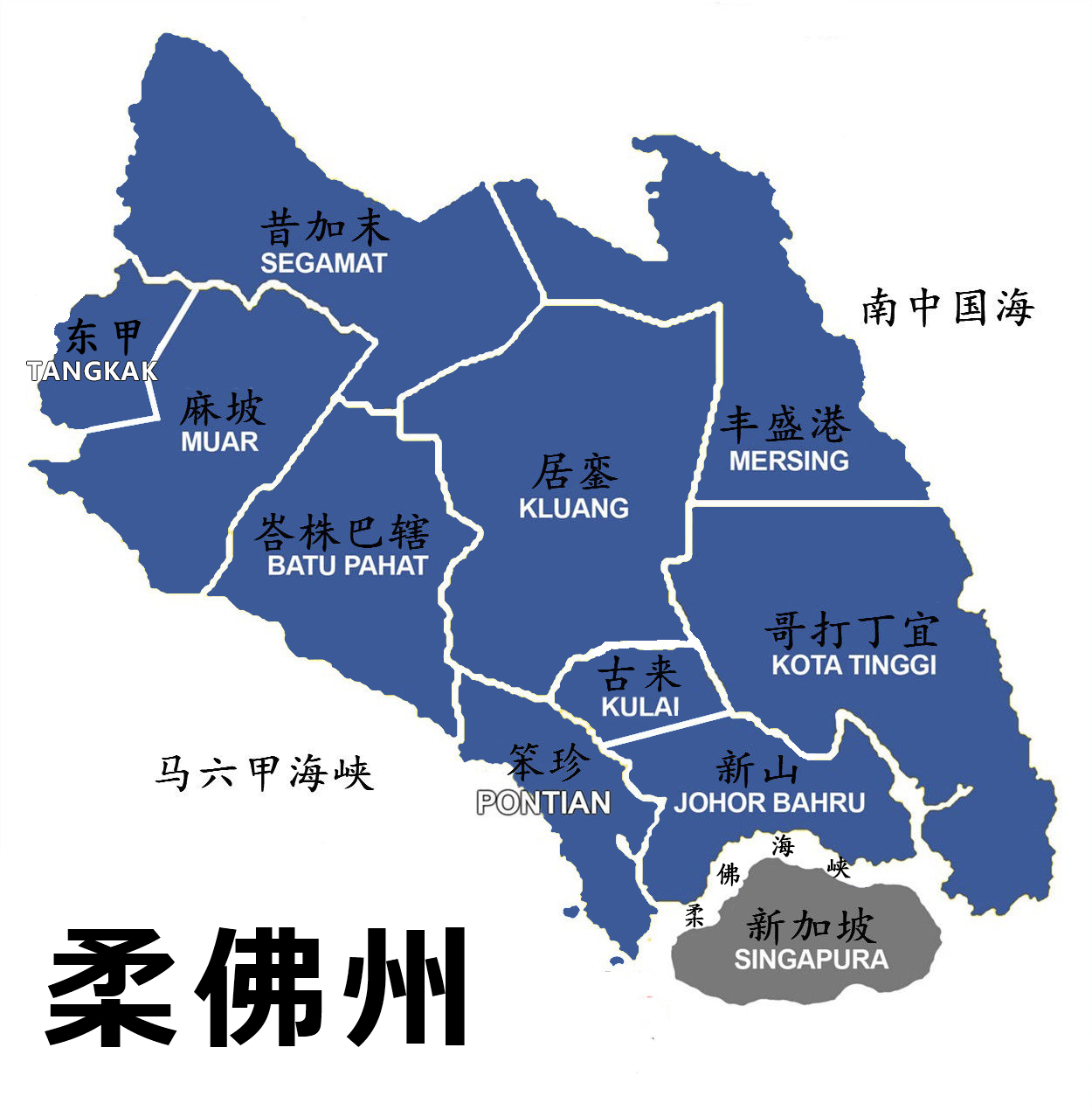 语 /a>:johor)是 a target="_blank" href="/item/马来西亚/202243"