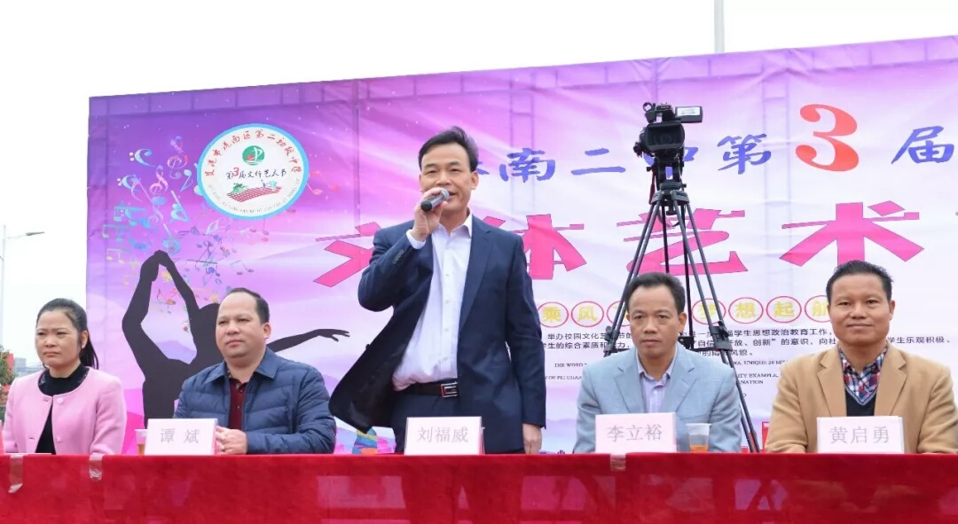 广西贵港市港南区第二初级中学