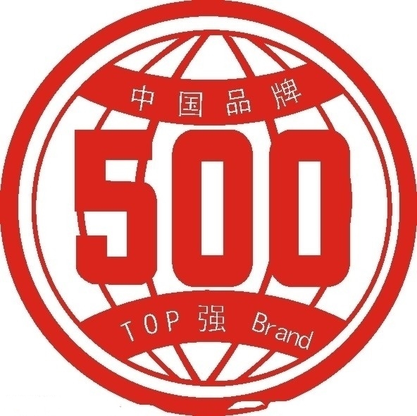 中国500强品牌
