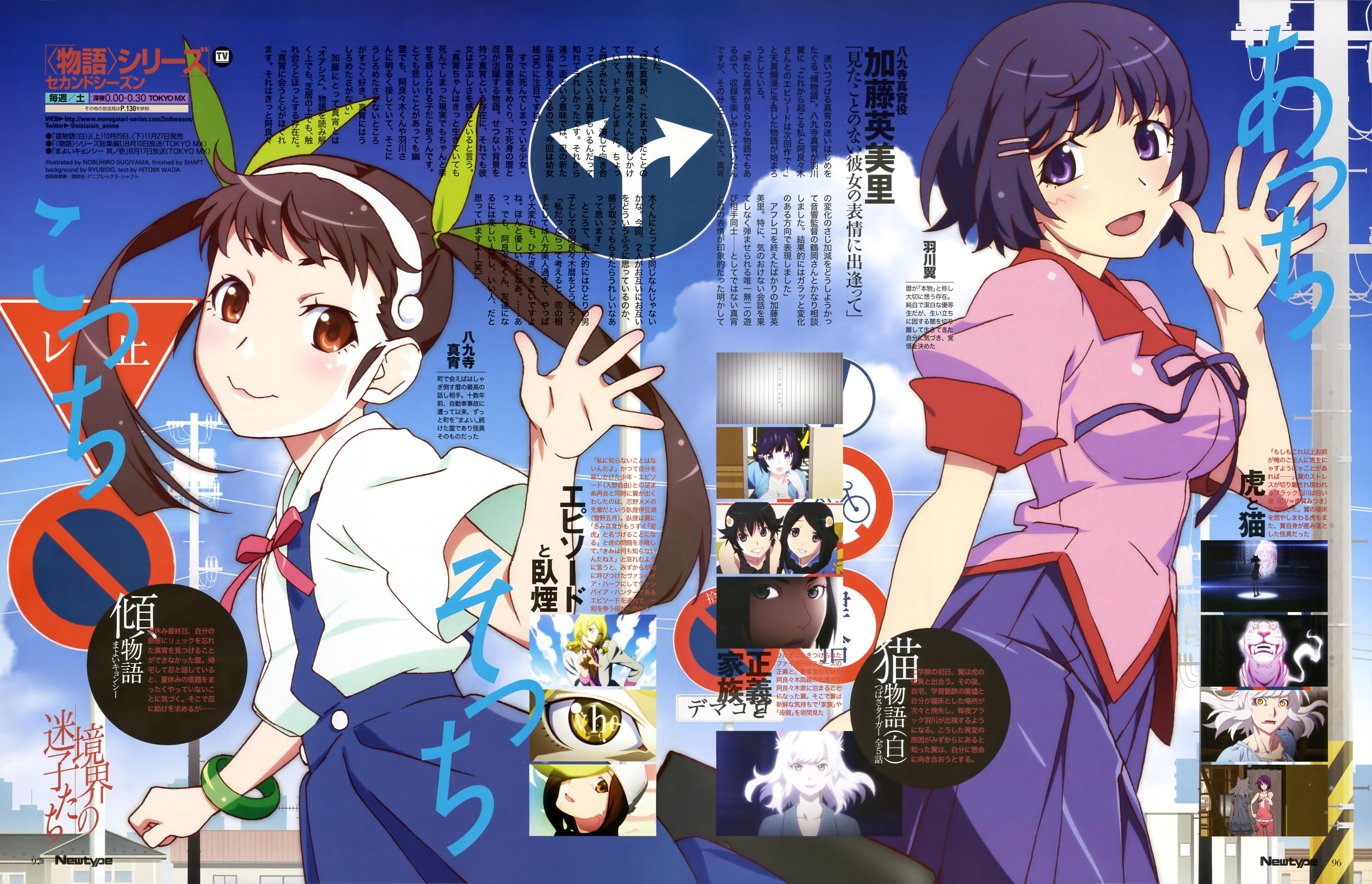 物语系列 2nd season α