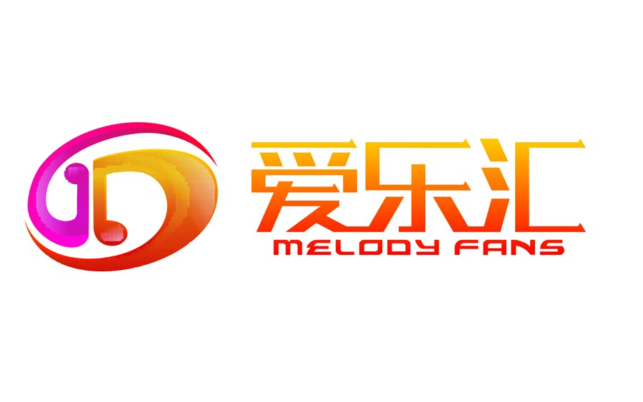  p>"爱乐汇"音乐品牌机构成立于2012年初,是致力于发展和经营音乐会