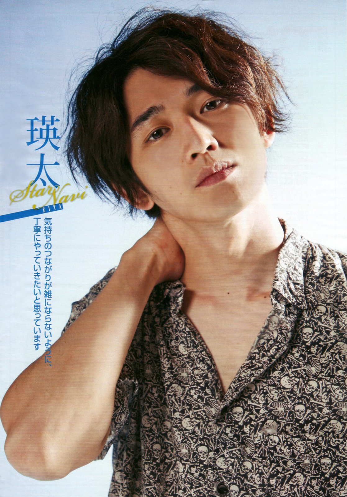 本名"永山瑛太",1982年12月13日出生于日本东京都板桥区莲根