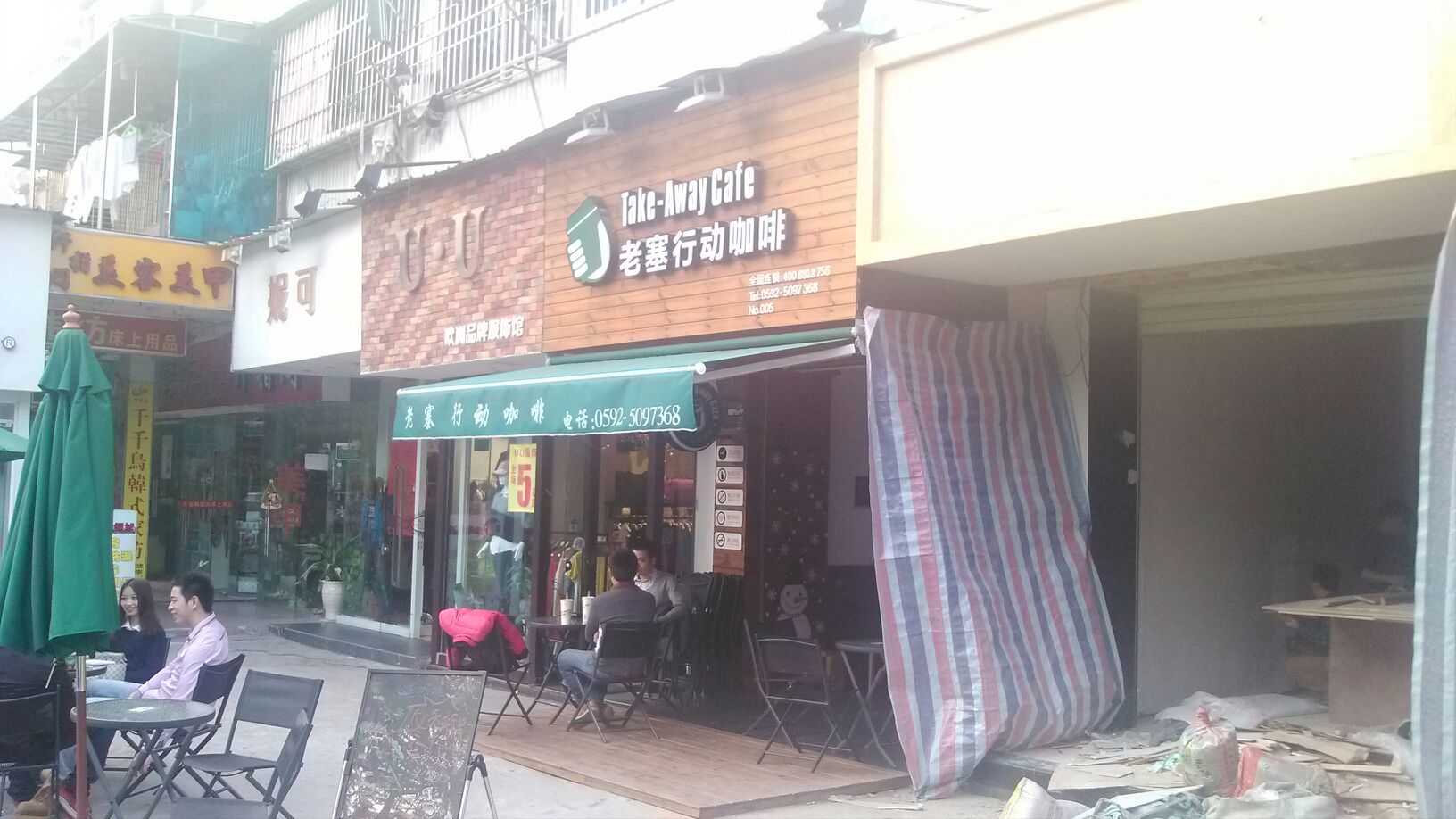 老塞行动咖啡(莲花北路店)