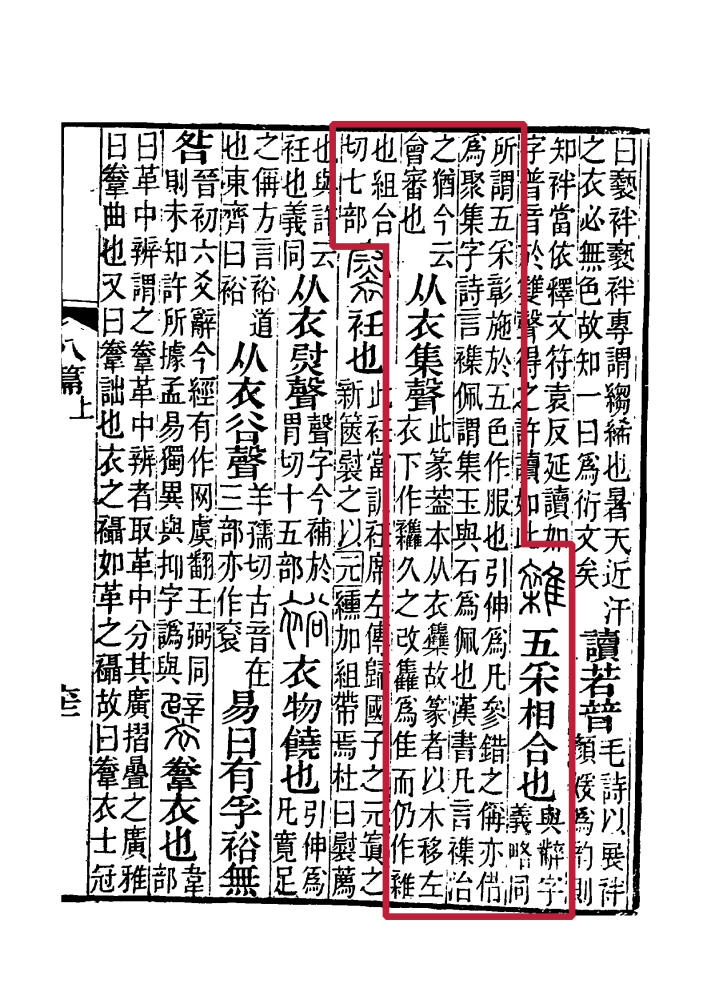 杂_百度百科