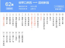 珠海公交62路