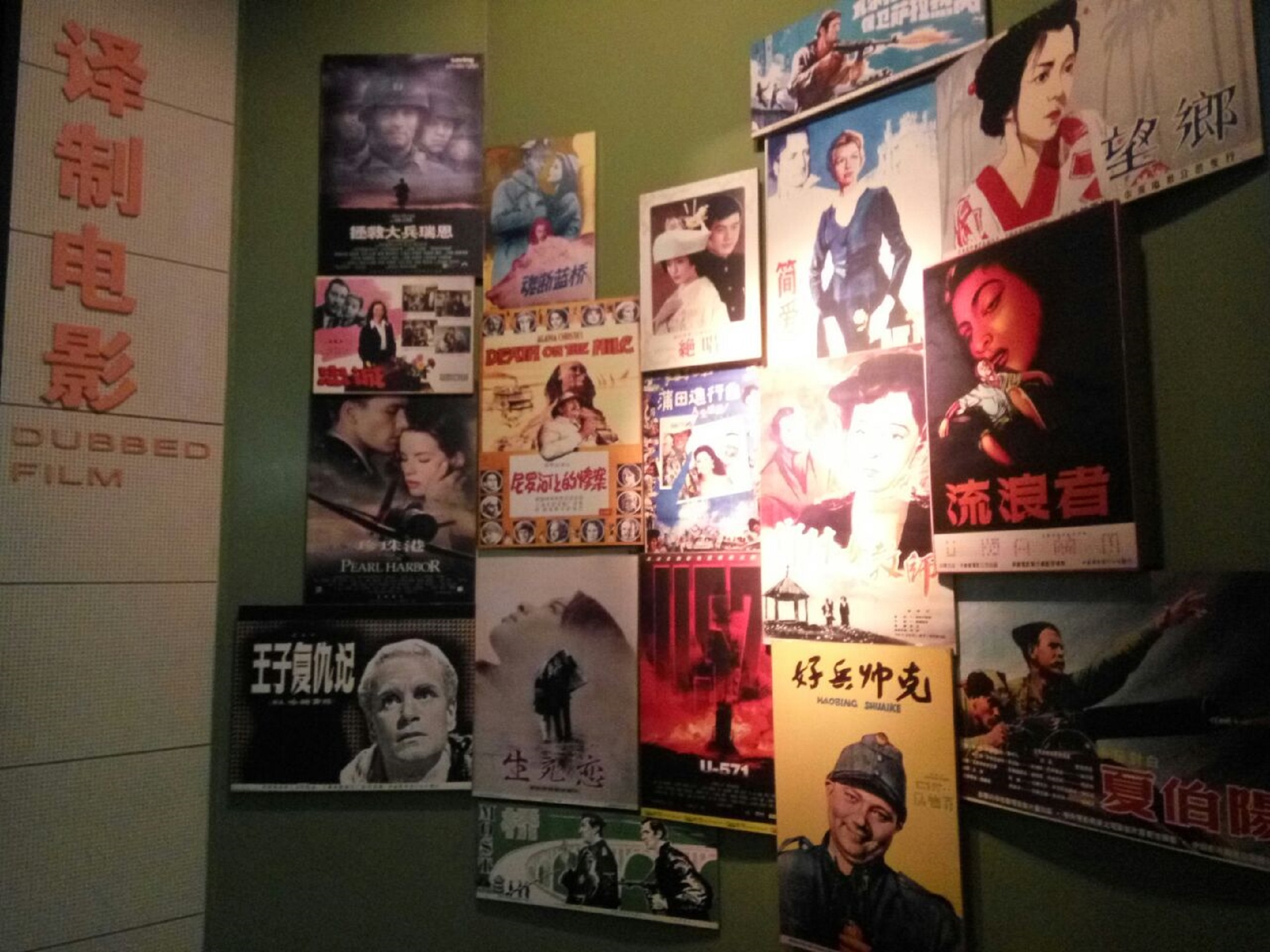  p data-id="gnrplpkfv2">中国电影博物馆 i>(china national film