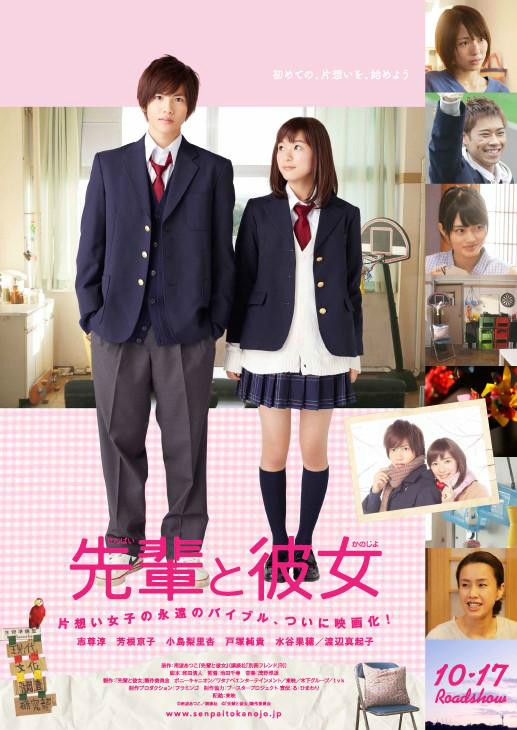 先辈与彼女