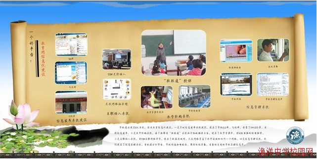 潜江市渔洋镇渔洋中学