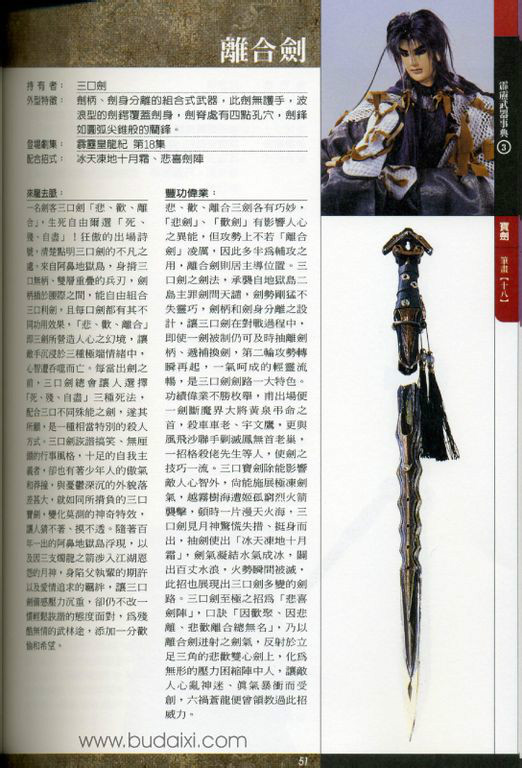  /p> p> a href="#" data-lemmaid="755172">阿鼻地狱岛 /a>岛主 a