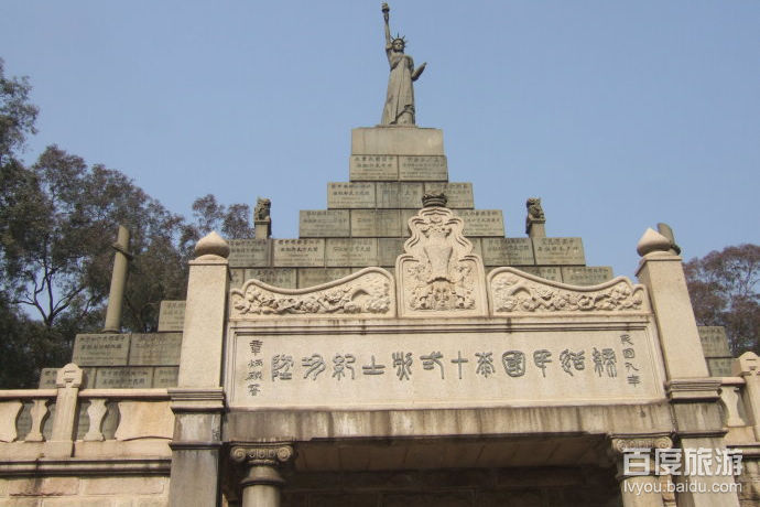  p>黄花岗七十二烈士墓园,又称 a href="#" data-lemmaid="1504804">