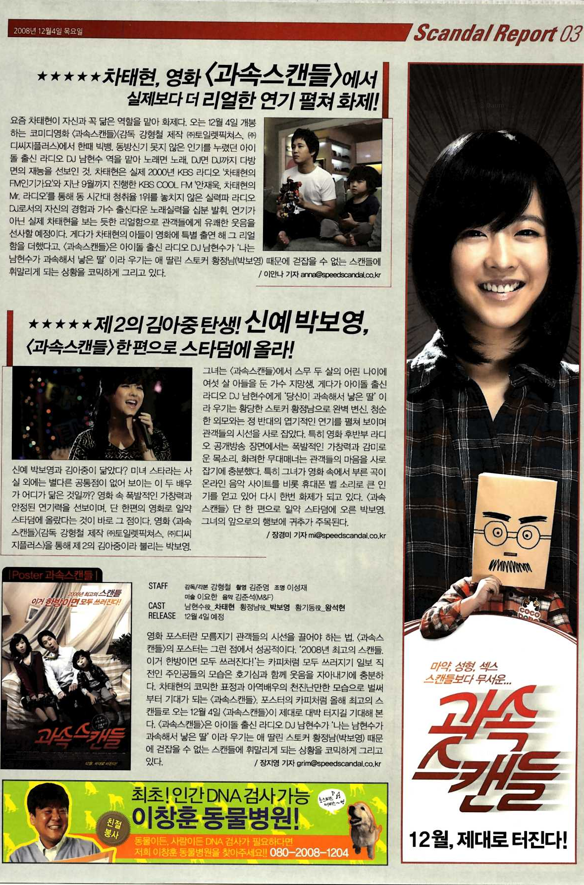  p>《非常主播》是由姜炯哲导演, a href="#" data-lemmaid="442715">