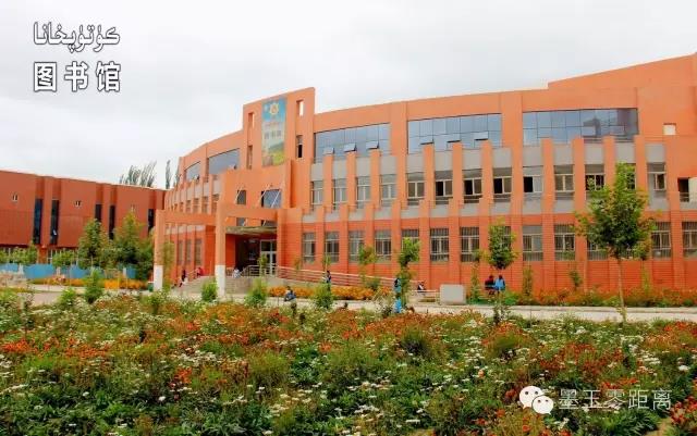 墨玉县第五中学