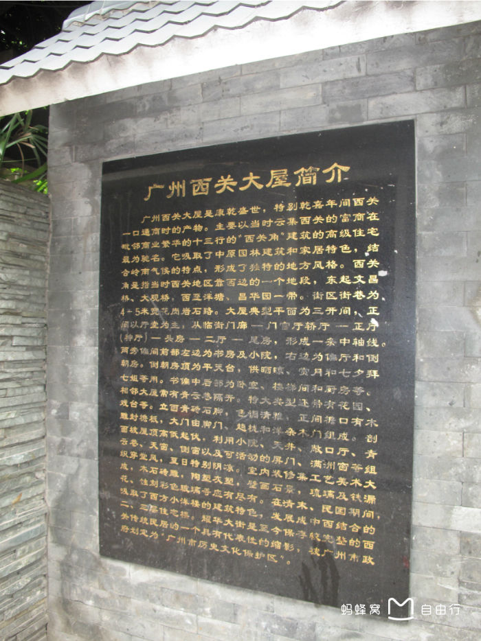  p>西关大屋(外文名saikwanmansion),俗称岭南古老大屋,是 a target="