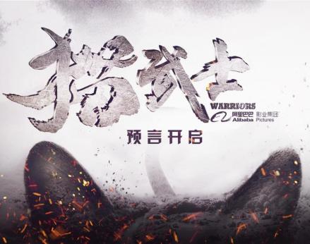 猫武士（官方授权腾讯视频制作的动画片）_百度百科