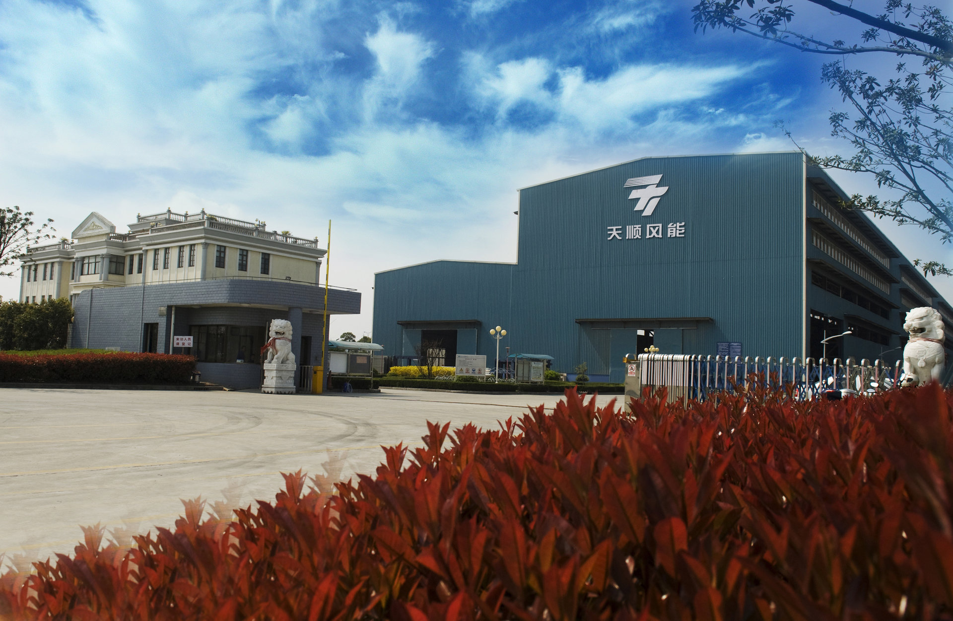 天顺风能