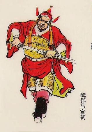 ="gnbx0lxhmu">宣赞是《 a target="_blank" href="/item/水浒传/348"