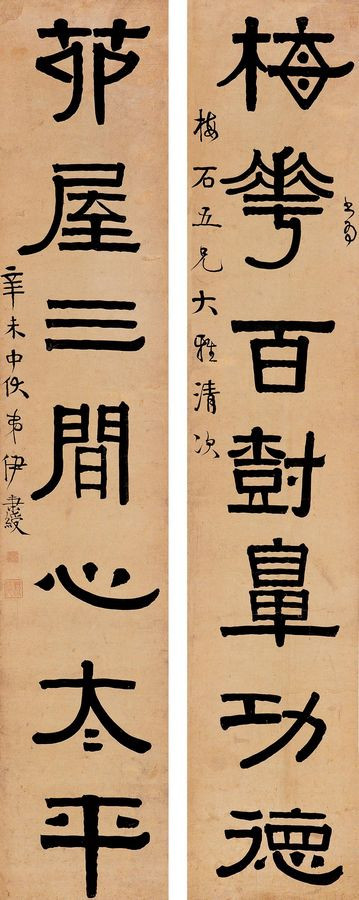  p>隶书,汉字的一种字体,有 a target="_blank" href="/item/秦隶
