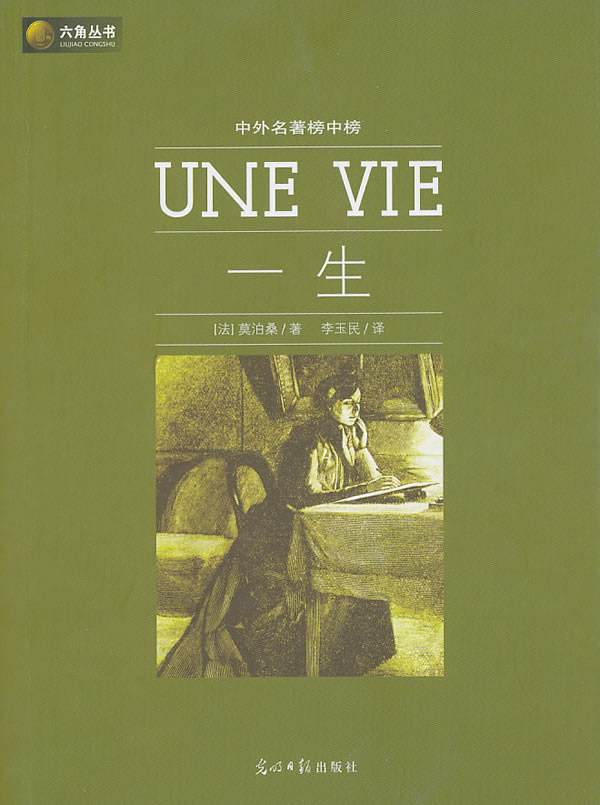 批判现实主义作家 a target="_blank" href="/item/莫泊桑/132071"