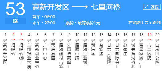 兰州公交53路