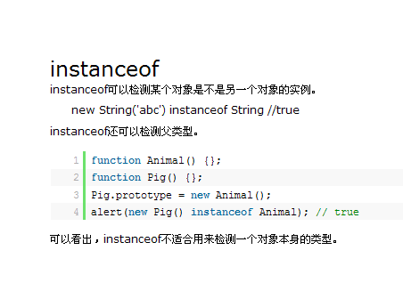 instanceof_百度百科