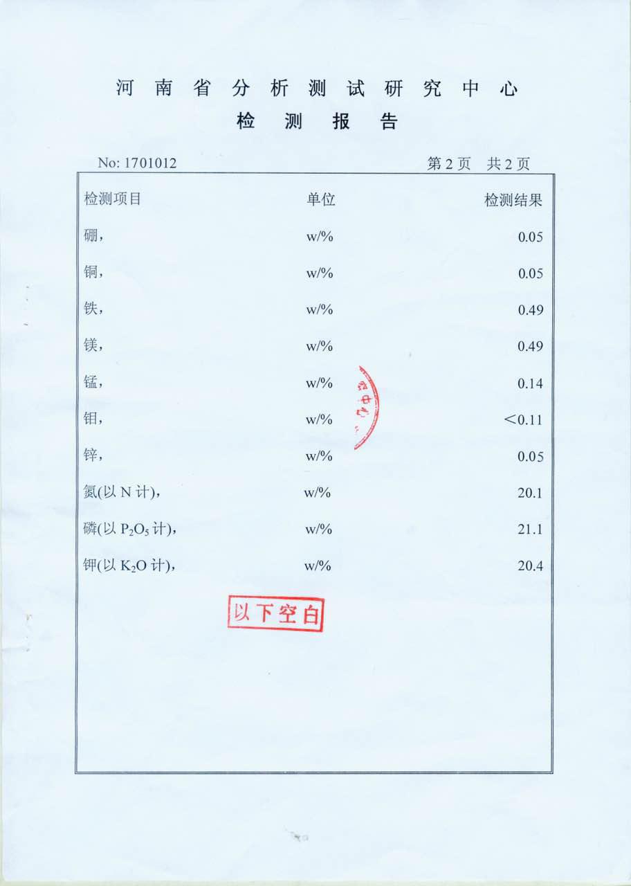 园艺和化工等专业高端人才, a target="_blank" href="/item/微生物