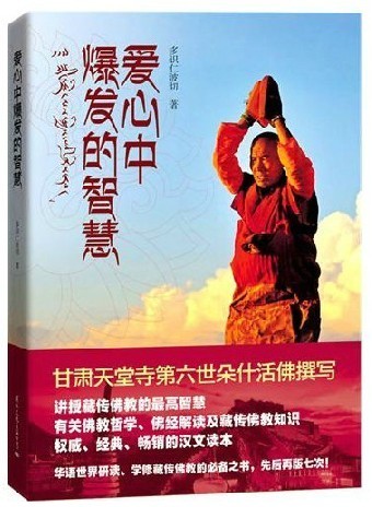  p>多识仁波切,本名多识.