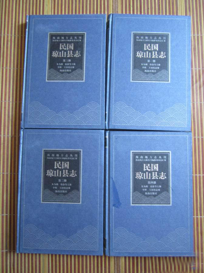  p>《琼山县志》是1999年中华书局出版的一本图书,作者海南省琼山市