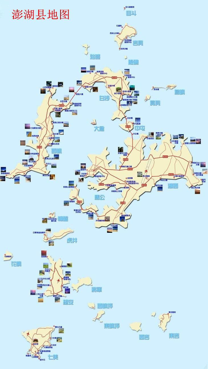  p>澎湖县,隶属于 a target="_blank" href="/item/台湾省/761219"