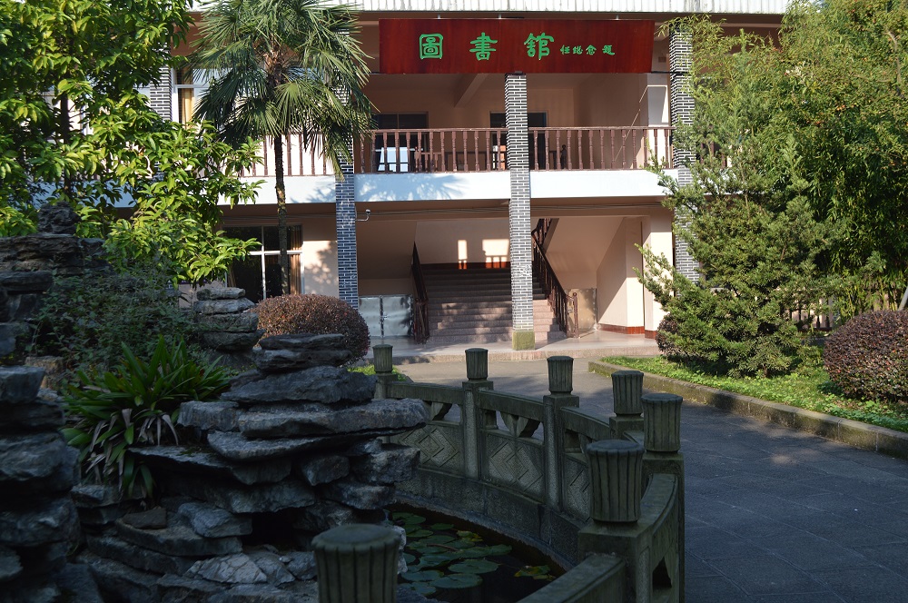 重庆市南川中学校