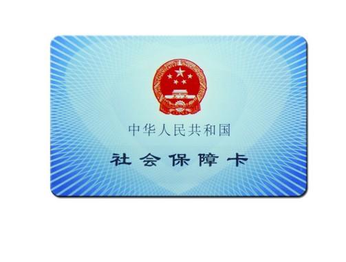 社会保障
